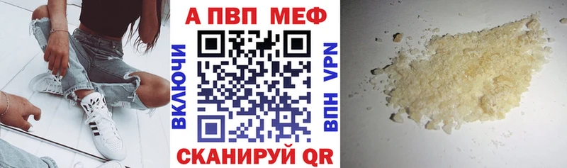 Альфа ПВП кристаллы Котельники