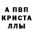 МЕФ кристаллы Shummy Quiza