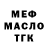 Amphetamine Розовый Dinu ToD