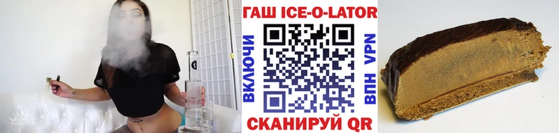 ГАШИШ ice o lator  даркнет какой сайт  Котельники 