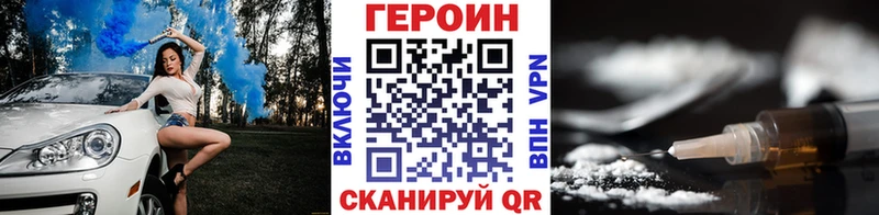 Героин хмурый  darknet официальный сайт  Котельники 