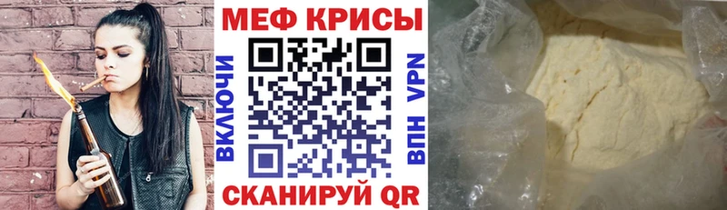 Мефедрон мука  Котельники 